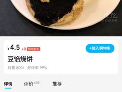 -老回回小吃(百万庄店)