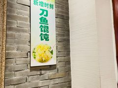 -老半斋(福州路店)