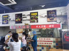 -贵州六盘水羊肉粉(观音桥店)