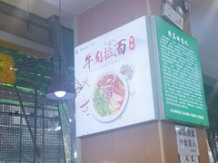 -清真·尖子尖牛肉面(王府井店)
