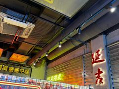 -大头叔烤鸡爪·朝鲜族烤串(天池路店)