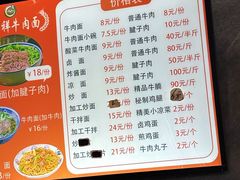 -伊穆祥牛肉面总店·清真
