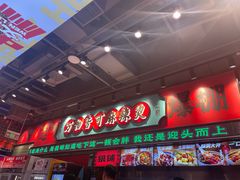 -文立新麻辣烫(合生汇21街区店)