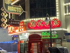 门面-十六蒲(桂林路店)