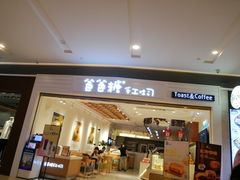 门面-爸爸糖吐司面包(重庆解放碑英利大融城店)