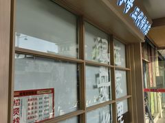 -老电影院饺店(休宁店)