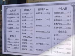 -闫家驴肉老店(华电一校店)
