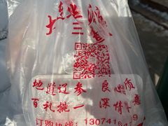 -桃源市场(解放路店)