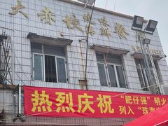 门面-大赤坎肥仔强烧味海鲜餐厅(大赤坎店)
