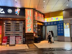 -小川洋风料理(江汉路店)