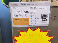 -苏宁易购(Suning Pro北京立水桥店)