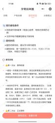 点击看大图 -北京市海淀区妇幼保健院(东南院区)