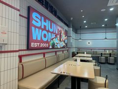-琴岛顺天馄饨(漳州二路店)