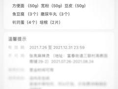 -张亮麻辣烫(上海三湘商业广场店)
