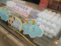 什锦元宵-康乐(滨江道店)