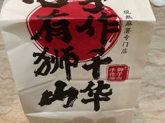 -君之狮子山·轻糖烘焙(松江印象城店)