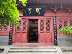 -开封府