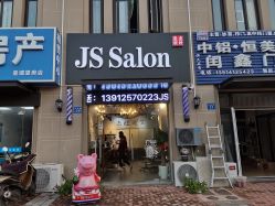 -JSsalon杰丝美发沙龙
