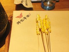 -那些年记忆烧烤