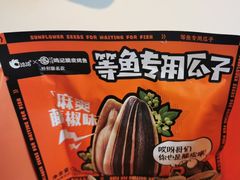 -鸣记脆皮烤鱼·海鲜烤鱼(三八广场店)