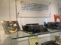 -陆汉斌打字机博物馆