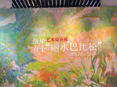 -梦幻巴比松星空体验馆