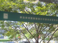 -艾维口腔(春江花月门诊部)