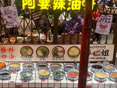 -萍姐火锅·公路夜市(南京新街口店)