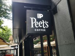 -Peet's 皮爷咖啡(东湖路手作店)