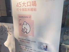 -喜茶(滨江宏岸店)