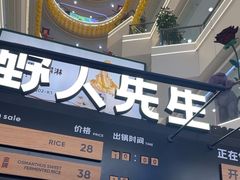 -野人先生Gelato(上海长宁龙之梦店)
