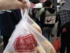 -朱记小郑酥烧饼(建康路店)