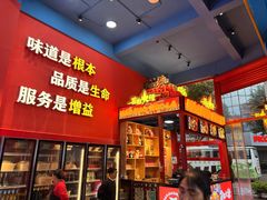 -冒椒火辣(太古里店)