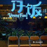 常州探店‼️没想到环球港还藏着一家Brunch
