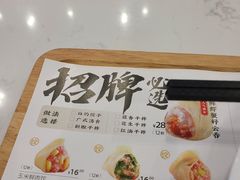 -袁记云饺(南门口店)