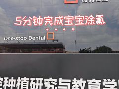 -极简口腔(总院)