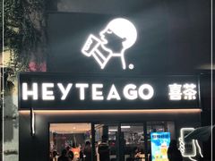 门面-喜茶(东莞雍华庭店)