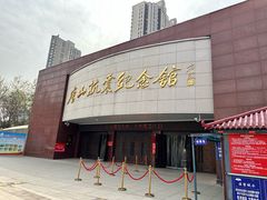 -唐山抗震纪念馆