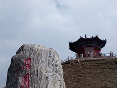 -日月山景区