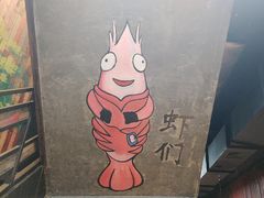 -0048鲜活香辣虾·火锅(铜陵路店)