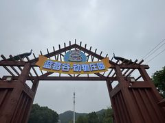 -金石滩蓝莓谷庄园