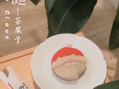 和果子-茶庐(百花洲路店)