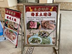 -东森家宴·惠州客家菜