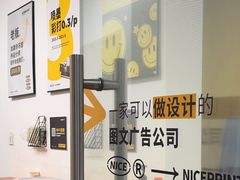 -NICE PRINT 奈印(会展中心店)