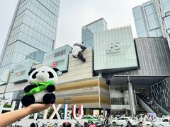 -成都太古里IFS国金中心亚朵X酒店