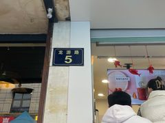 -娃哈哈·奶茶(武林店)