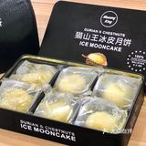 猫山王榴莲冰皮月饼🌕