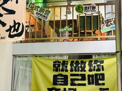 -山野的朋友露营炭火烤肉