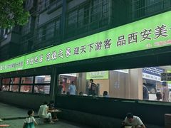 -王菊美食街·王菊面馆(总店)