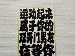 -FLARE STAR FITNESS(复地活力城店)